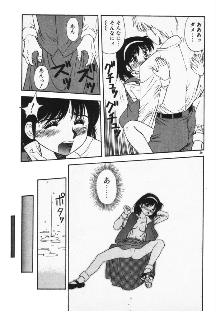 Houkago No Onedari - Page 32