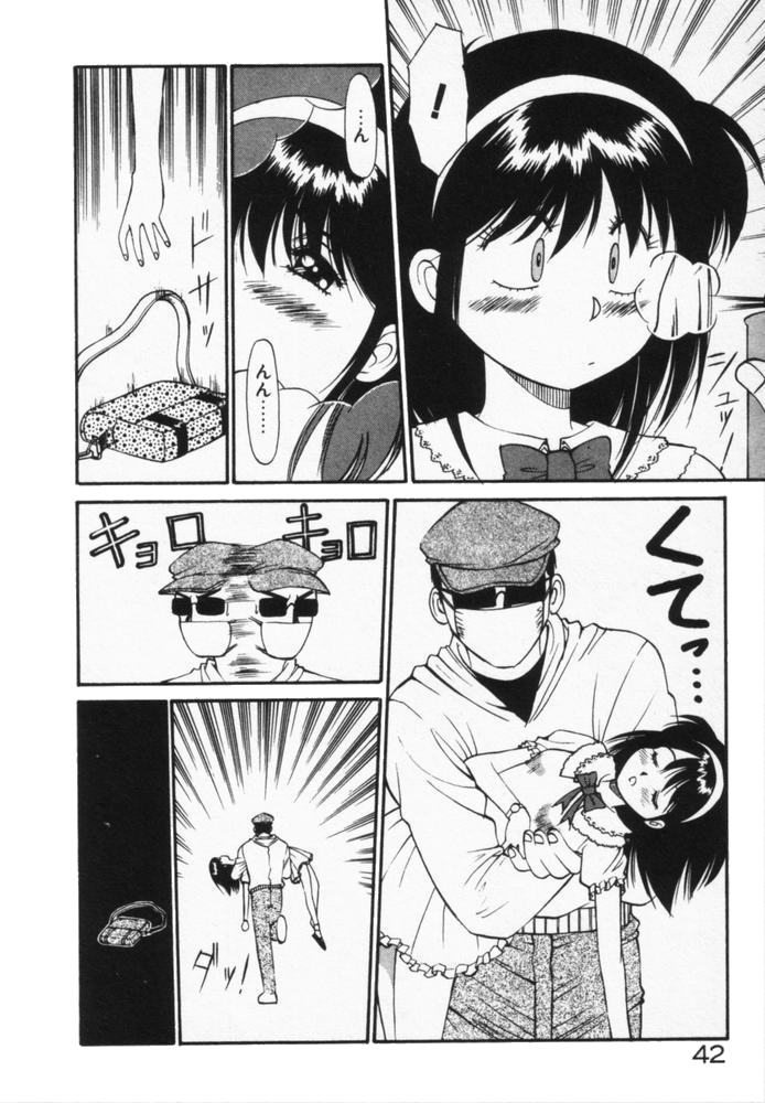 Houkago No Onedari - Page 45