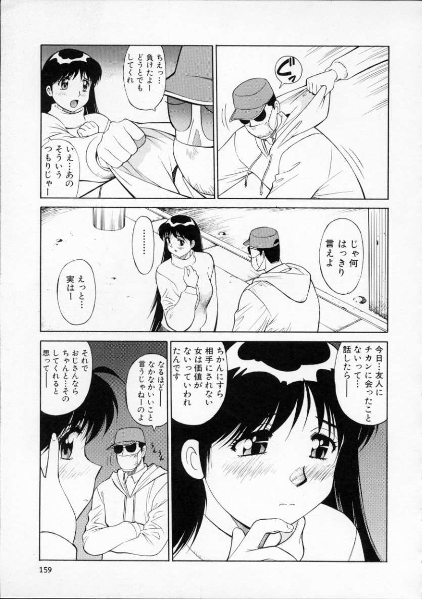 Tour of Pretty - Page 163