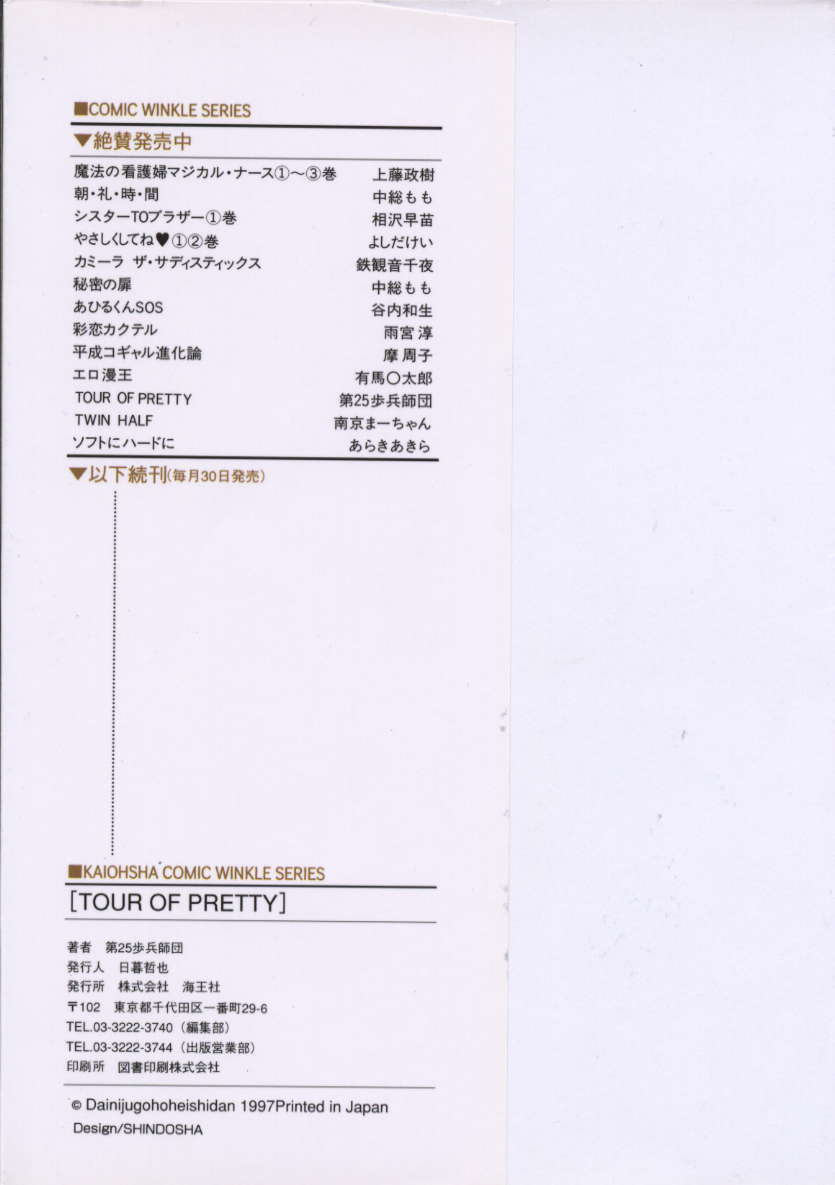 Tour of Pretty - Page 191
