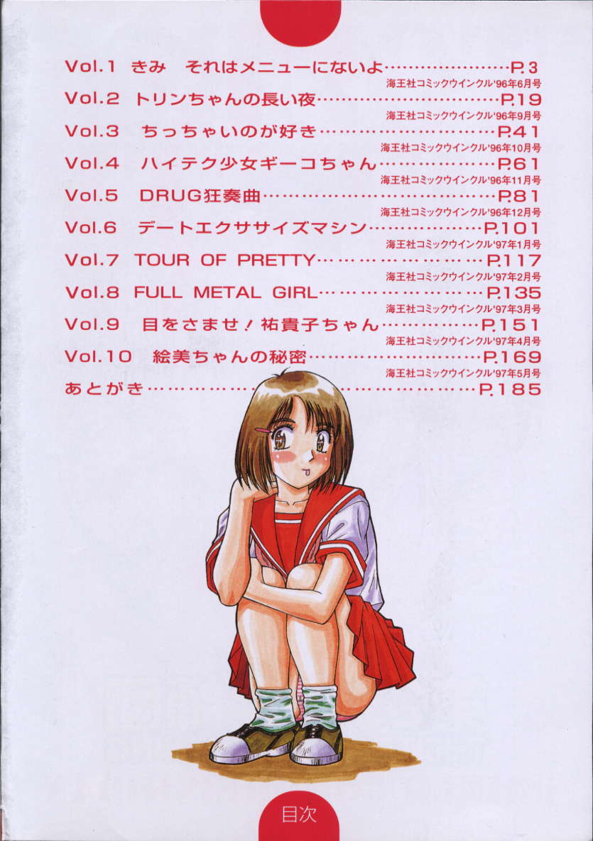 Tour of Pretty - Page 6