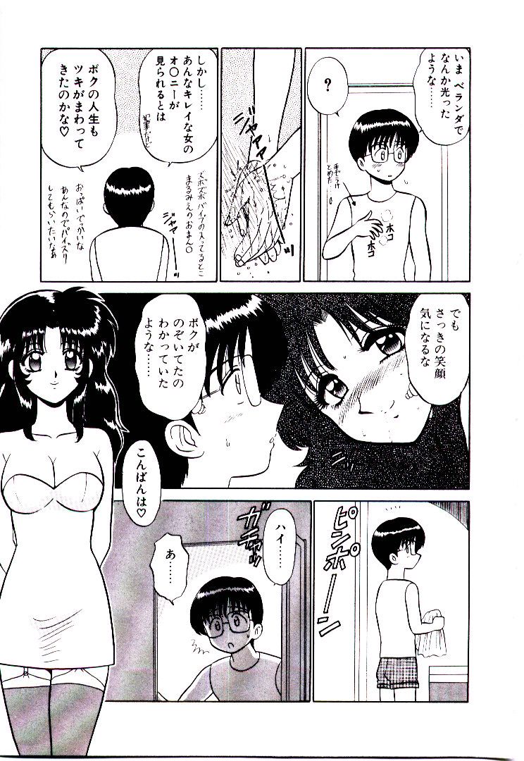 Pink Trap - Page 12