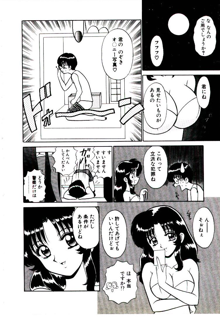 Pink Trap - Page 13