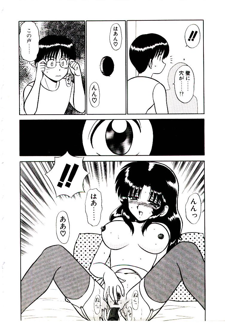 Pink Trap - Page 9