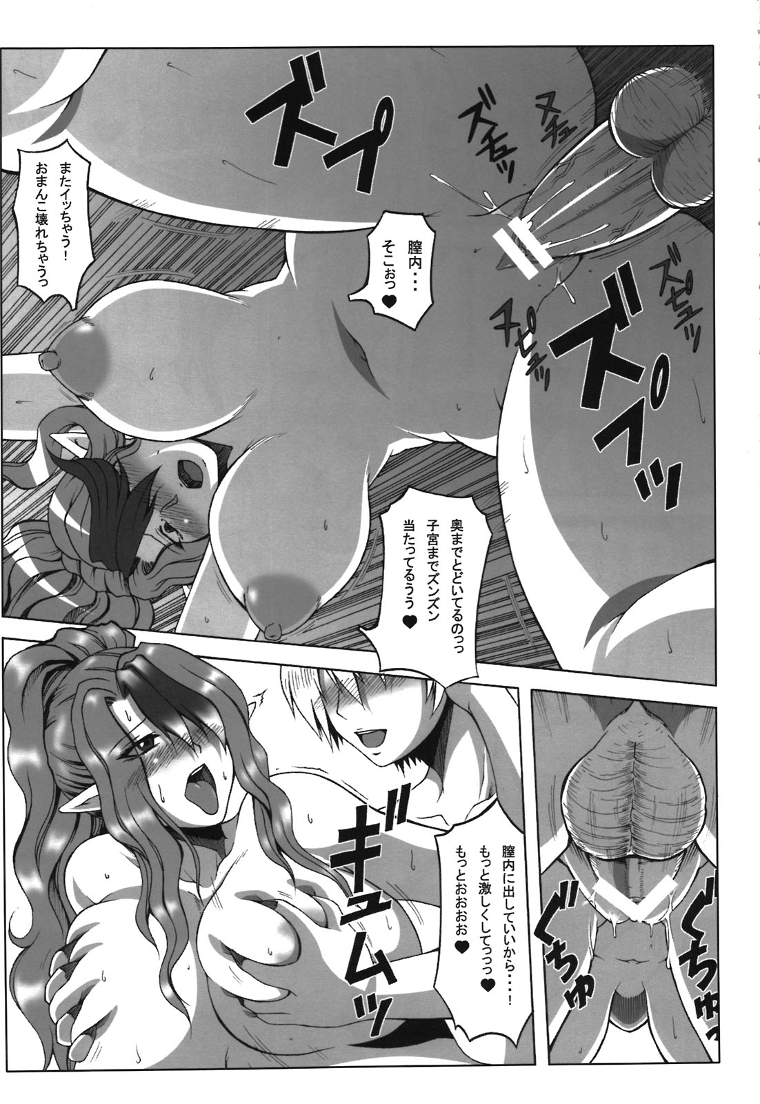 Mizari no Fuuzokukan - Page 25