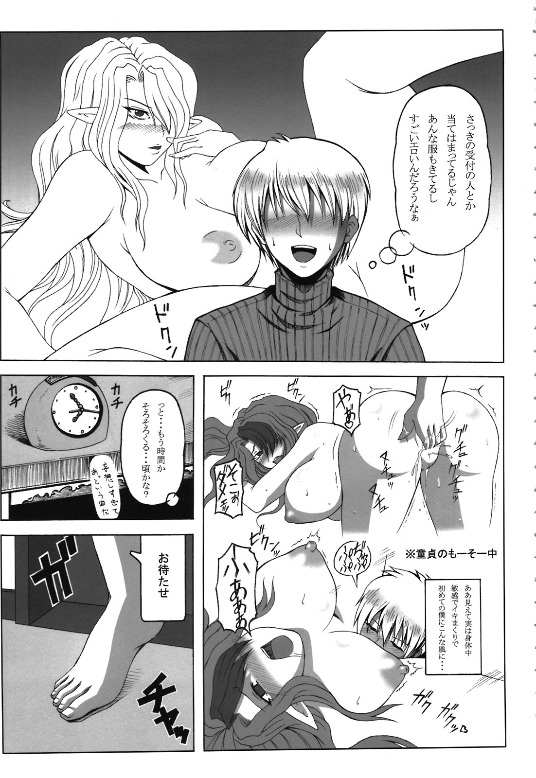 Mizari no Fuuzokukan - Page 5