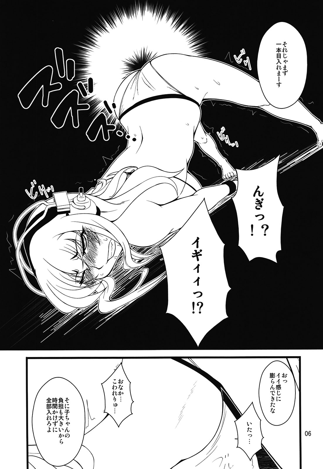 Sonico-san ga Botebara ni Sarete H na Koto wo Sarechau Hon - Page 6