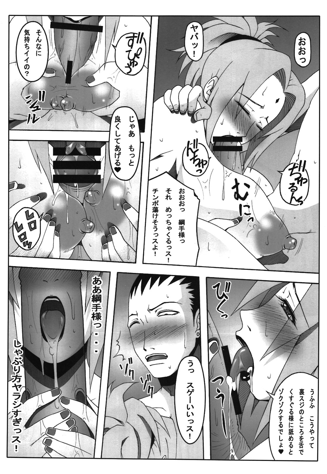 Awawhime - Page 12