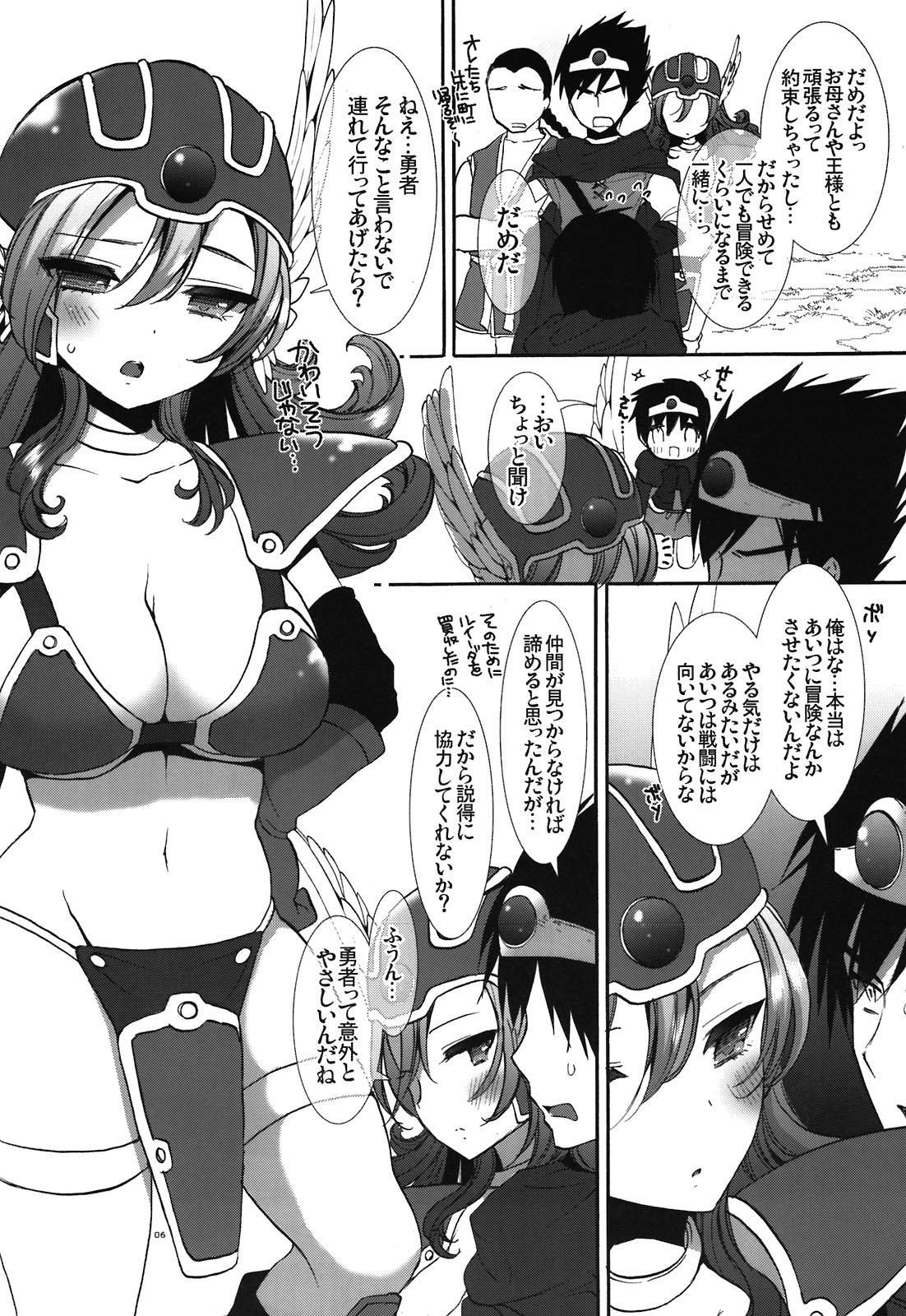 Kyoudai Yuusha + Senshi - Page 6
