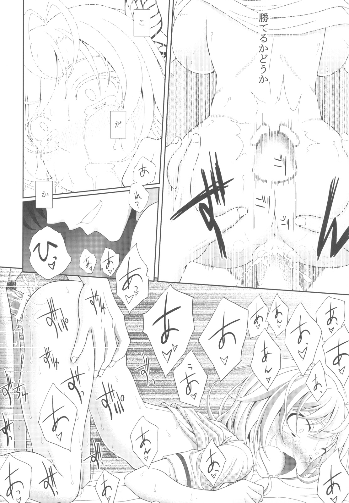 Sena no Teisou ga Abunai - Page 47