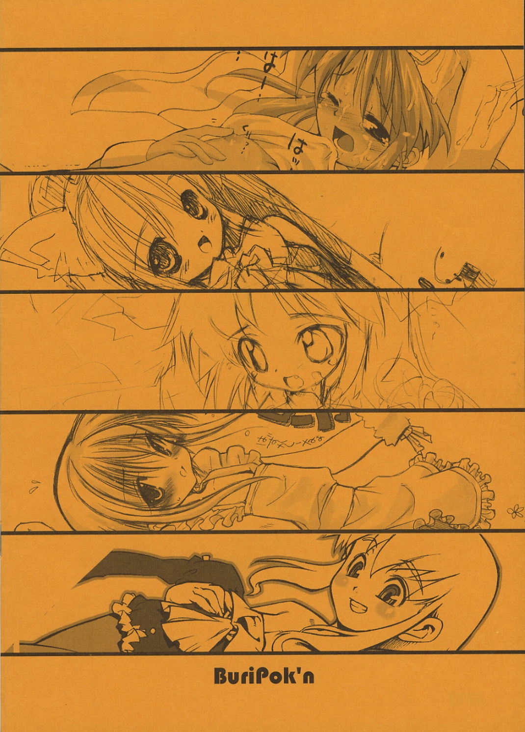 鰤ポックン - Page 14