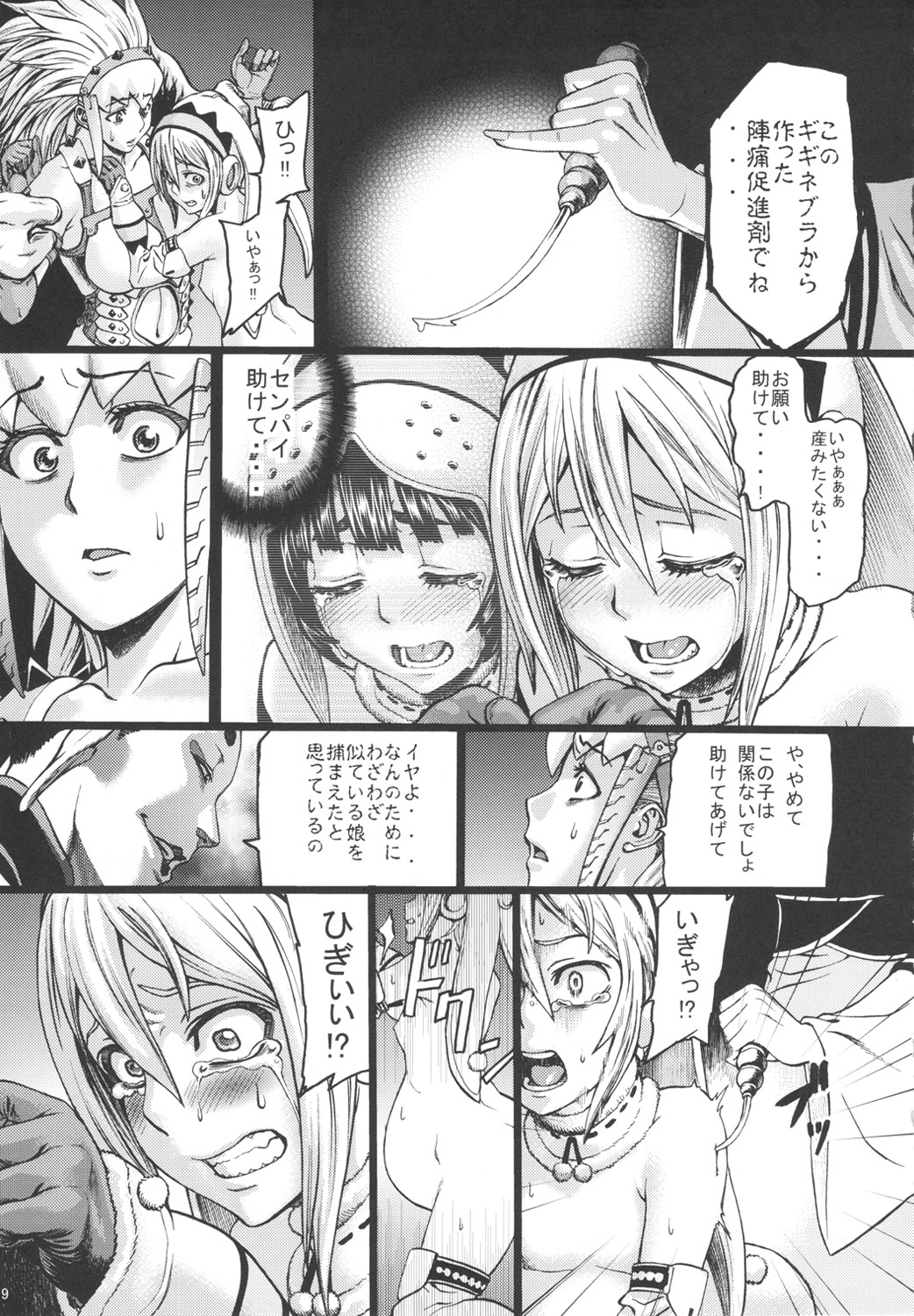 Hunter farm 2 - Page 10