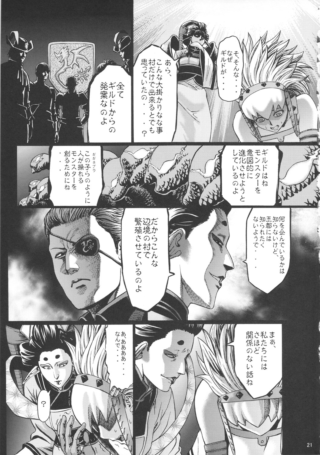Hunter farm 2 - Page 22