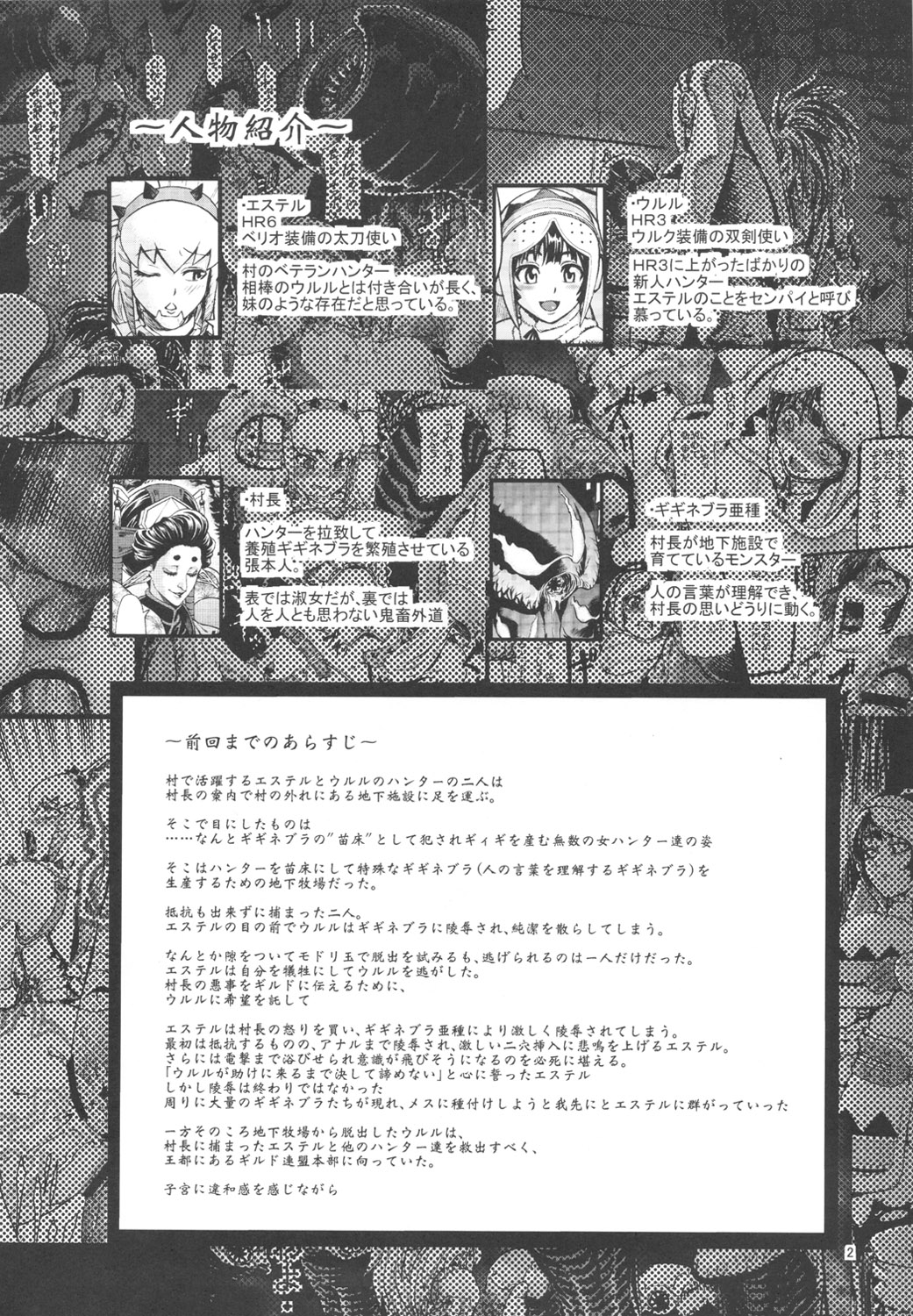 Hunter farm 2 - Page 3