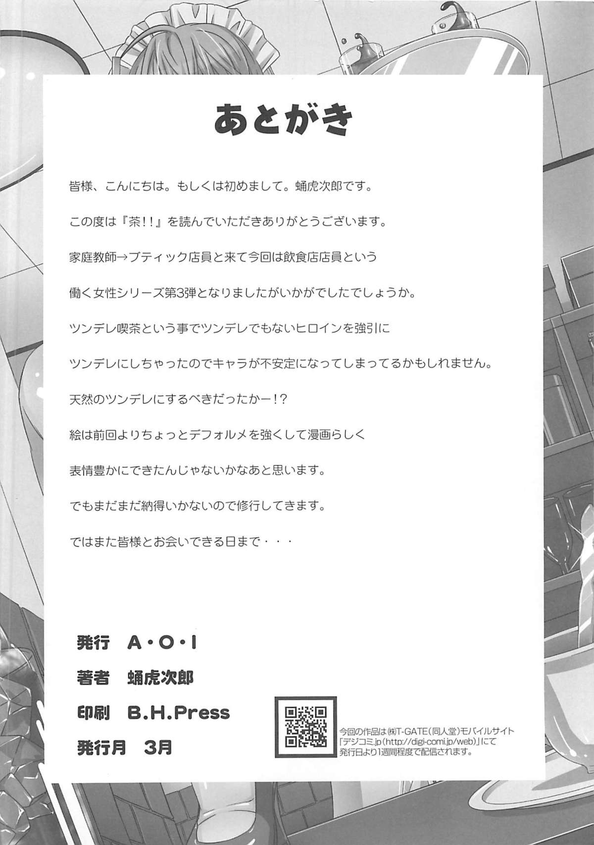 Cha!! - Page 25