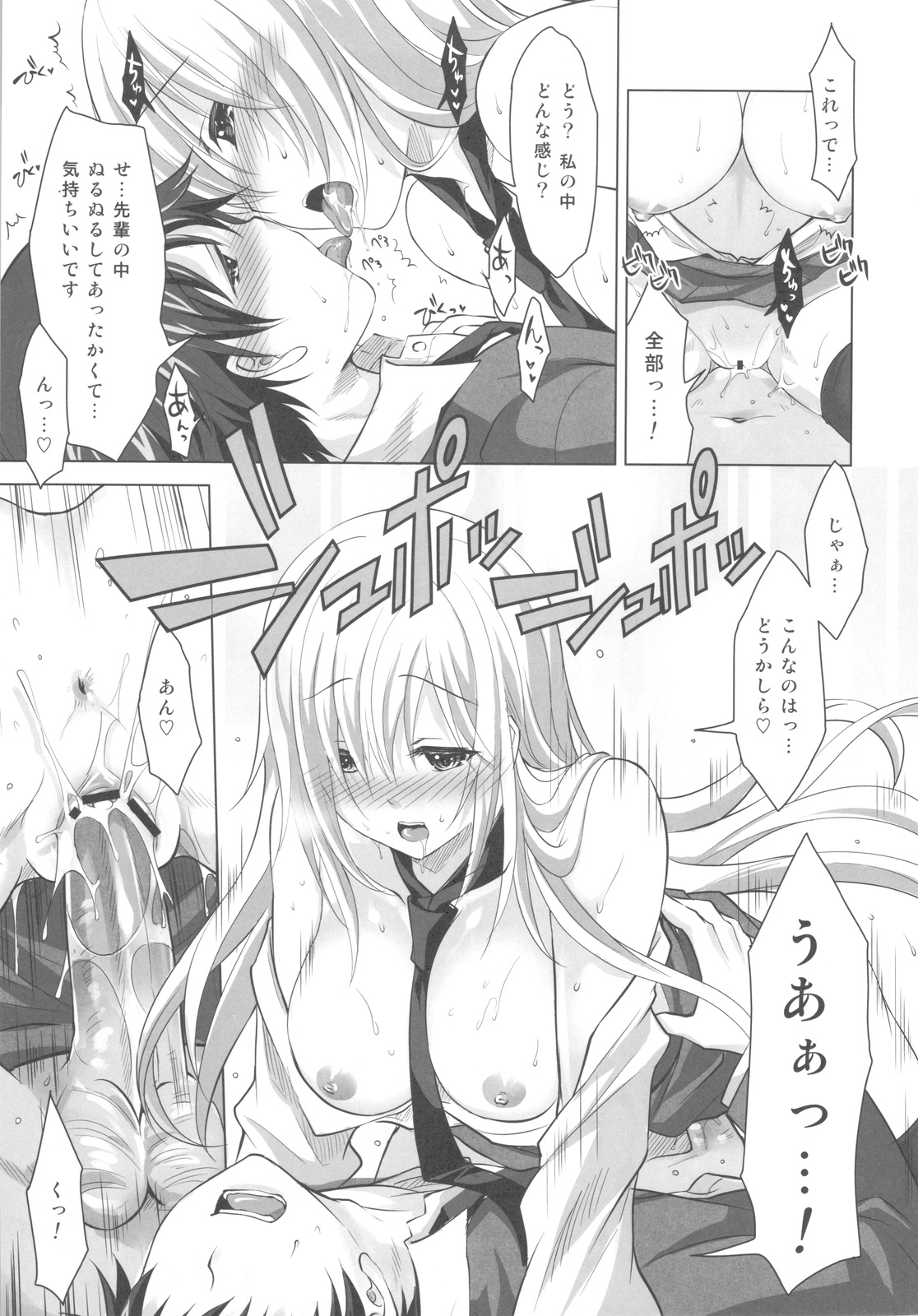 Reikan Shoujo to Himitsu no Gishiki - Page 22