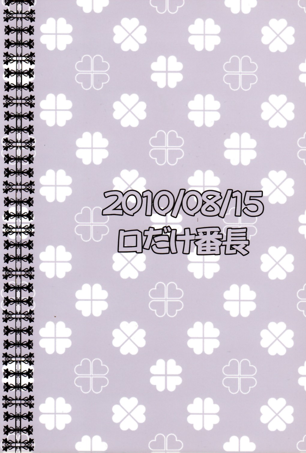 KBN Copybon Tsumeawase - Page 2