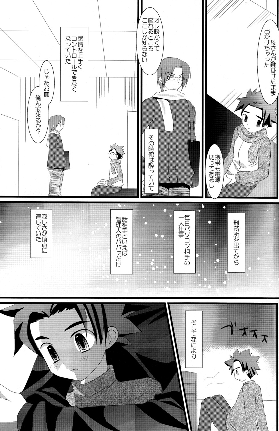 KBN Copybon Tsumeawase - Page 9