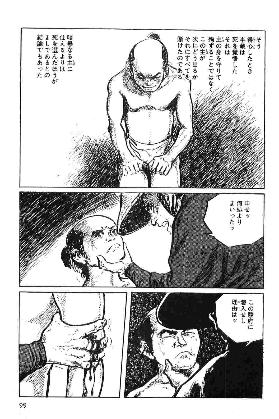 Hanzou no Mon Vol.1 - Page 102