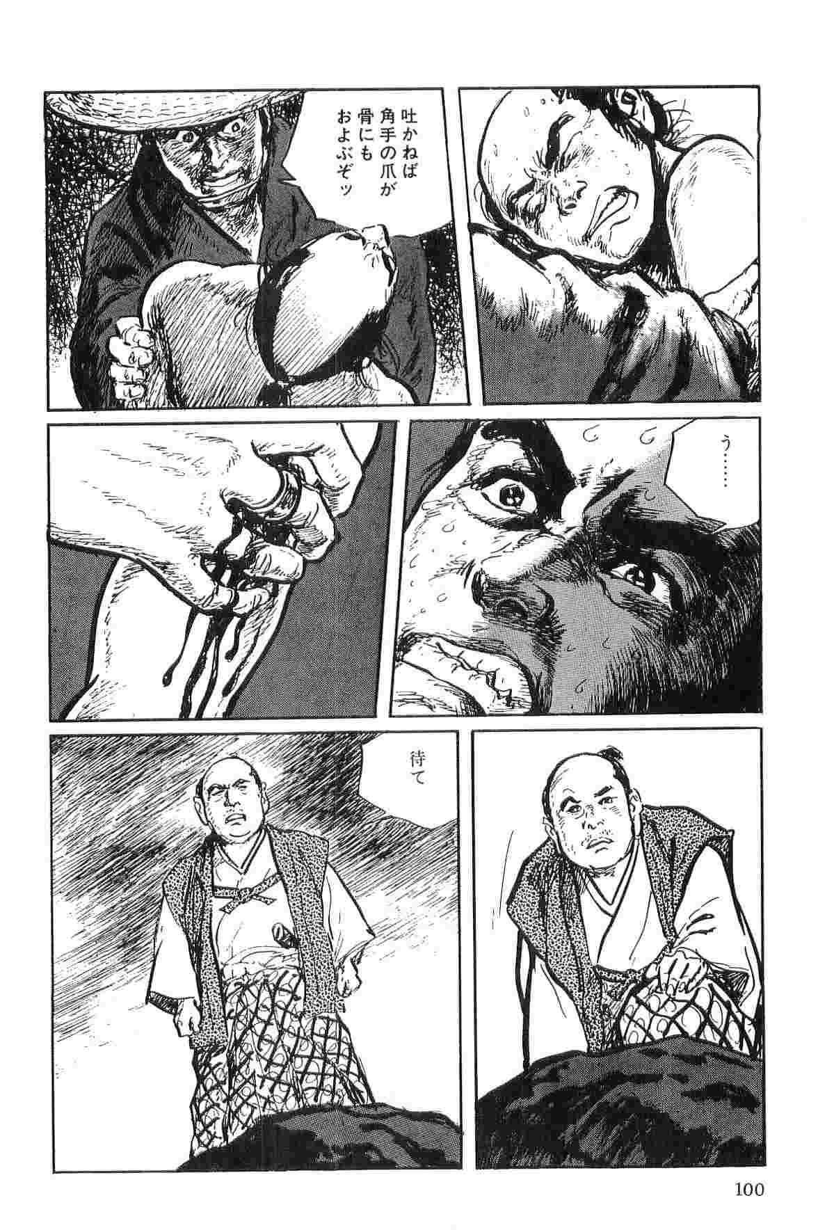 Hanzou no Mon Vol.1 - Page 103