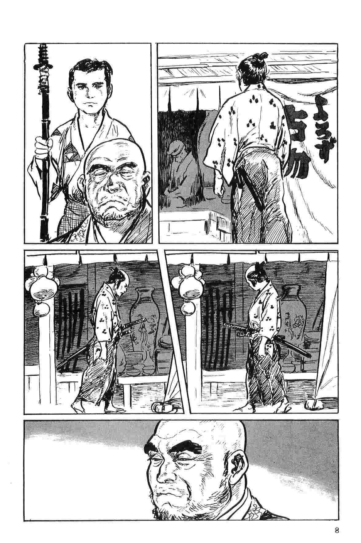 Hanzou no Mon Vol.1 - Page 11