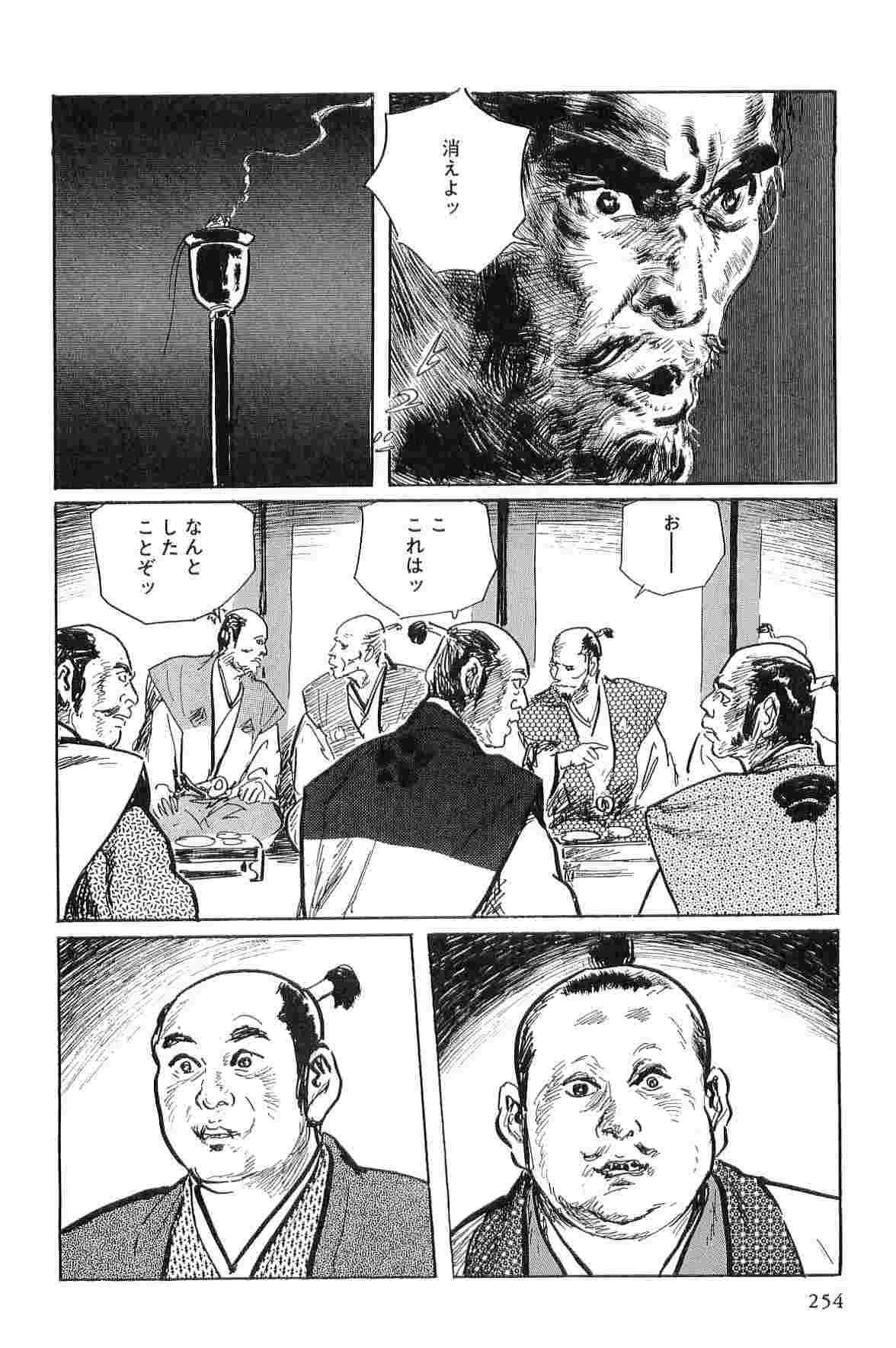 Hanzou no Mon Vol.1 - Page 257
