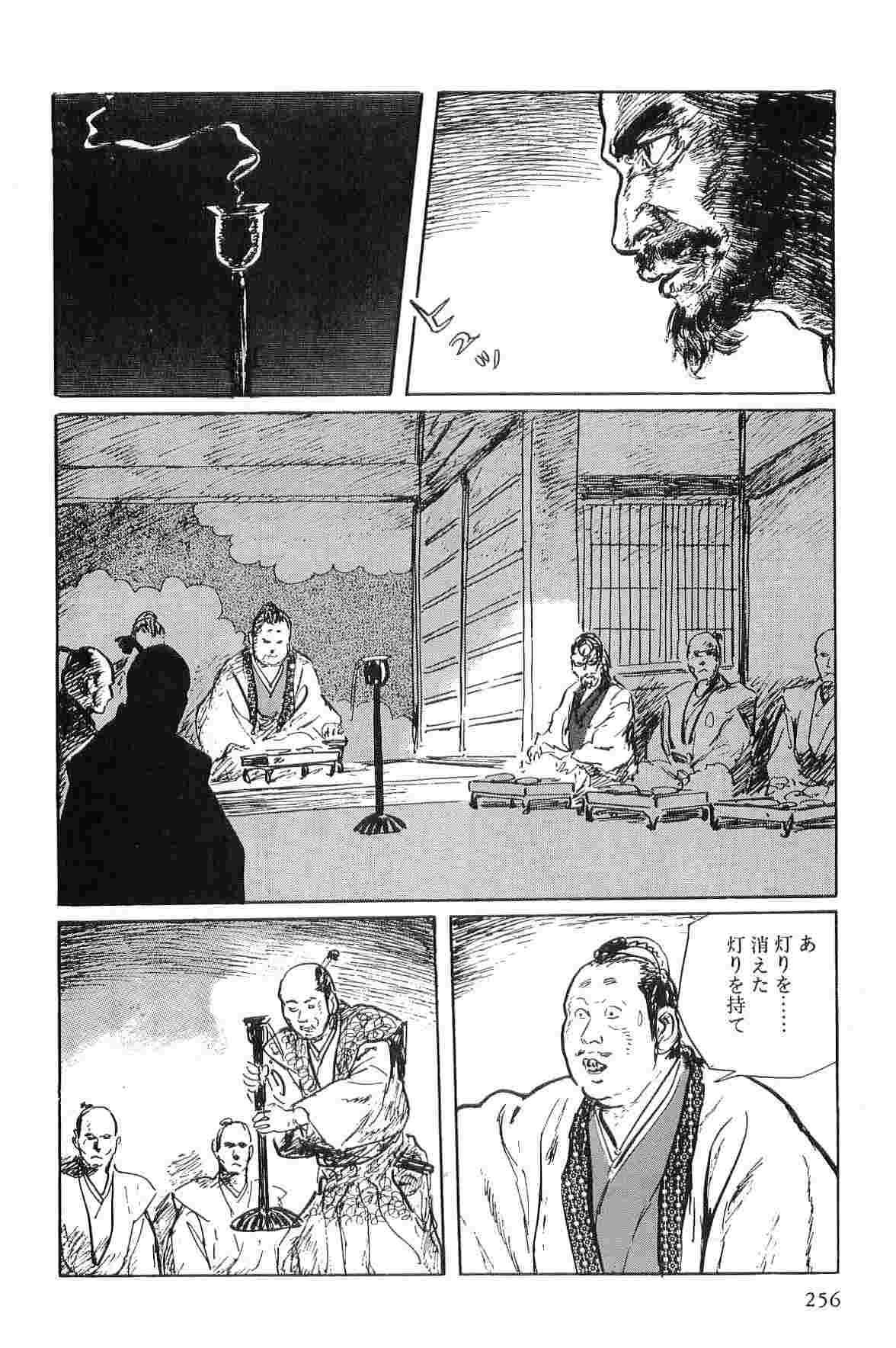 Hanzou no Mon Vol.1 - Page 259
