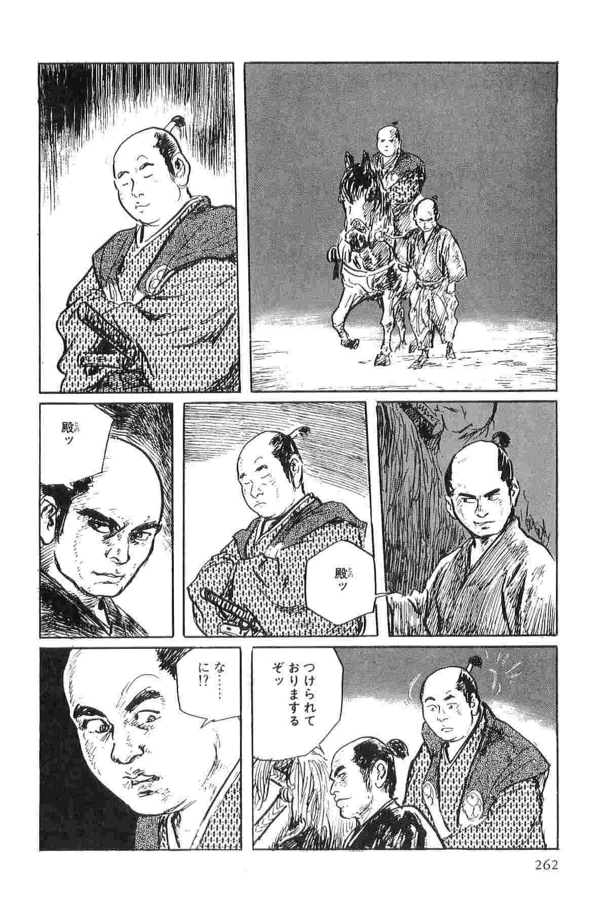 Hanzou no Mon Vol.1 - Page 265