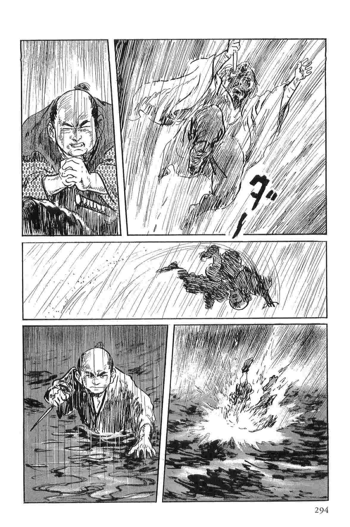 Hanzou no Mon Vol.1 - Page 297
