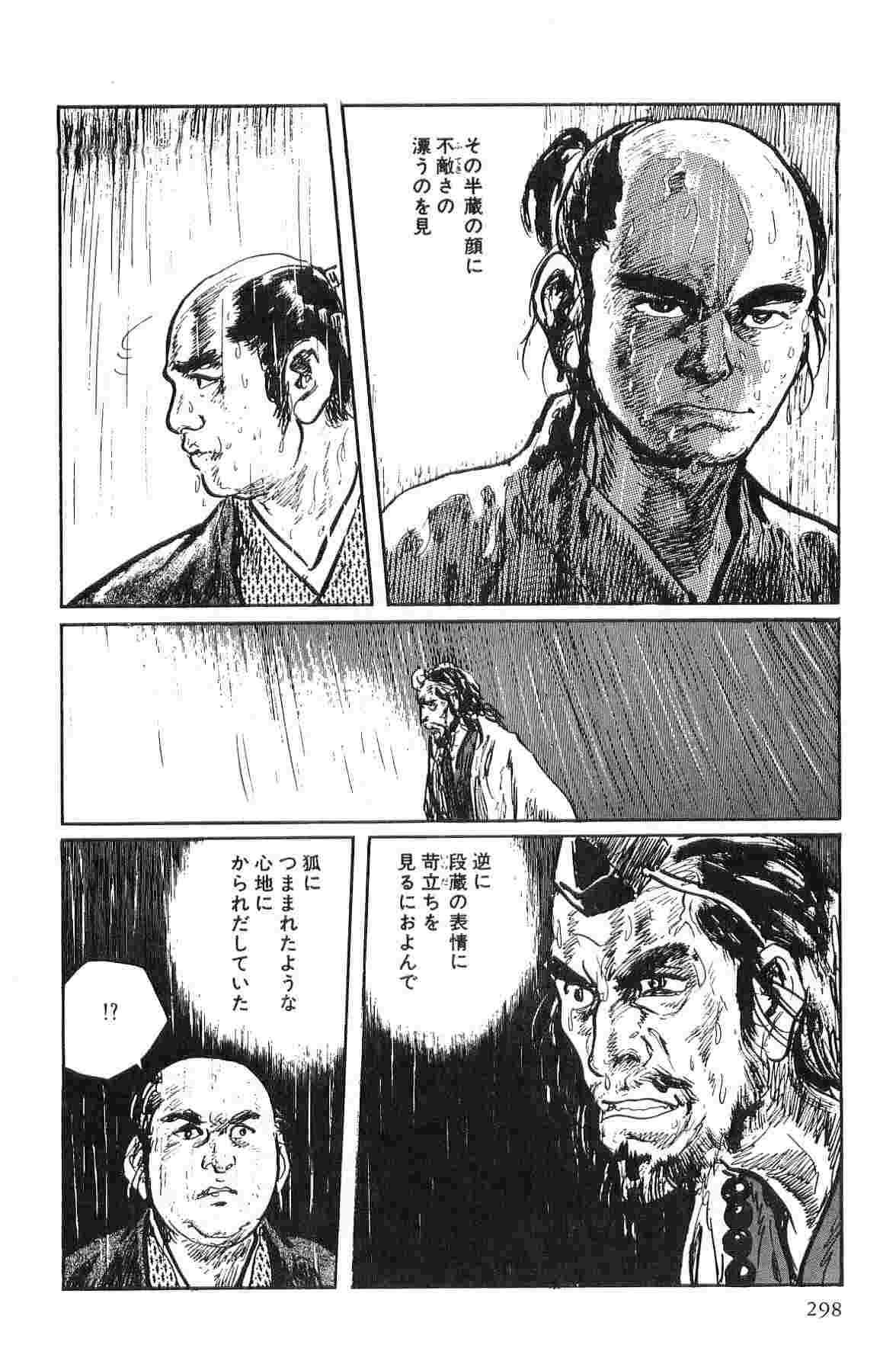 Hanzou no Mon Vol.1 - Page 301
