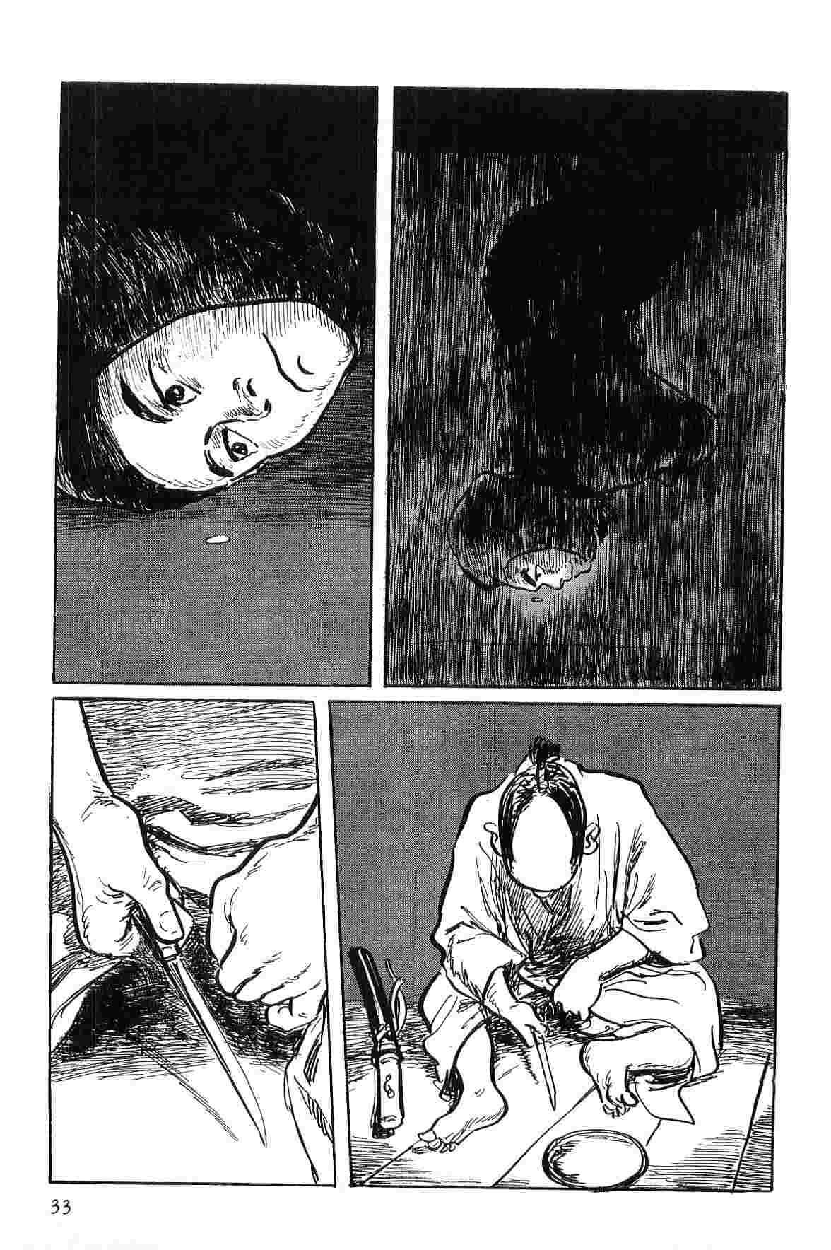 Hanzou no Mon Vol.1 - Page 36