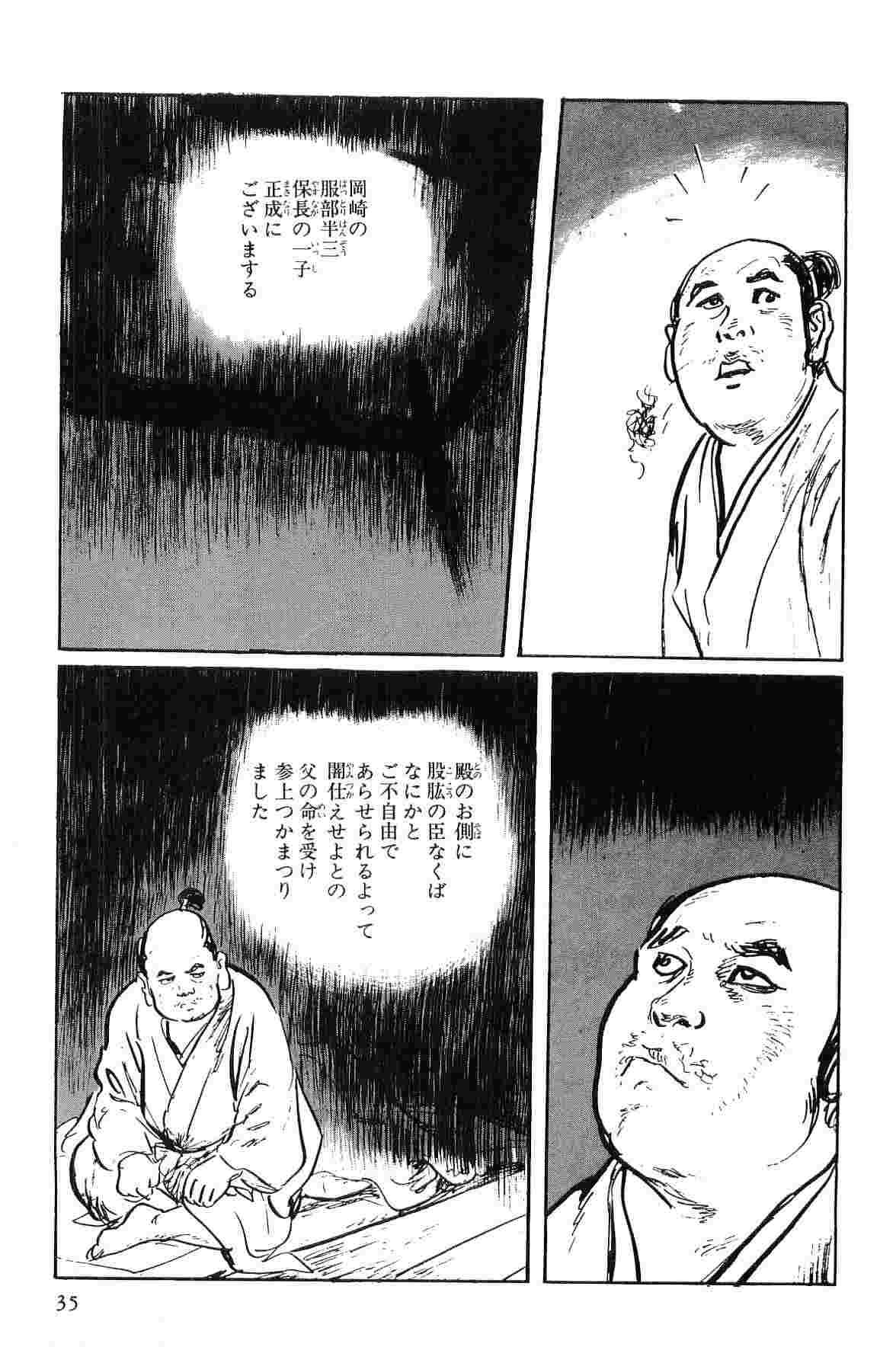 Hanzou no Mon Vol.1 - Page 38