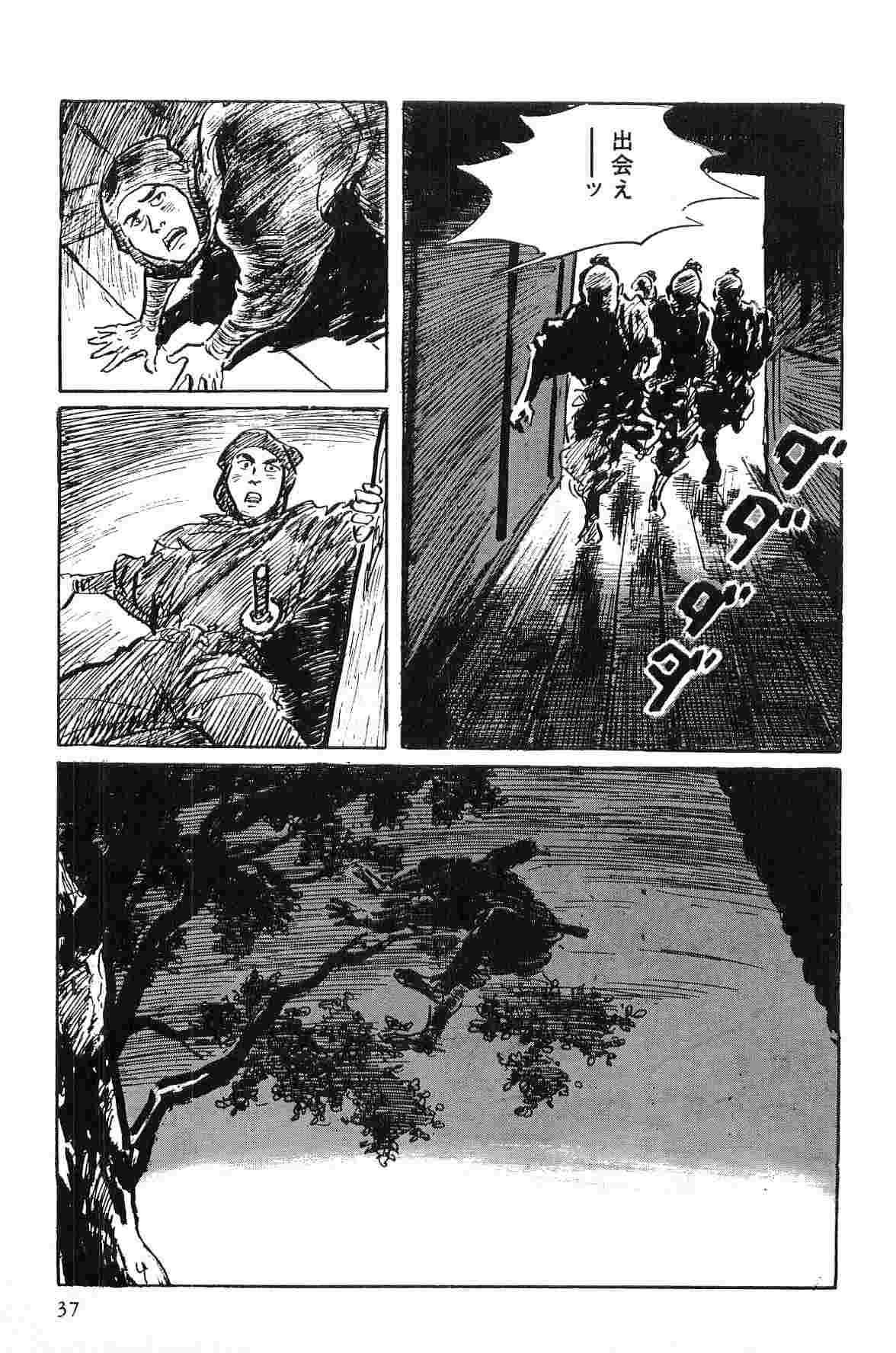 Hanzou no Mon Vol.1 - Page 40