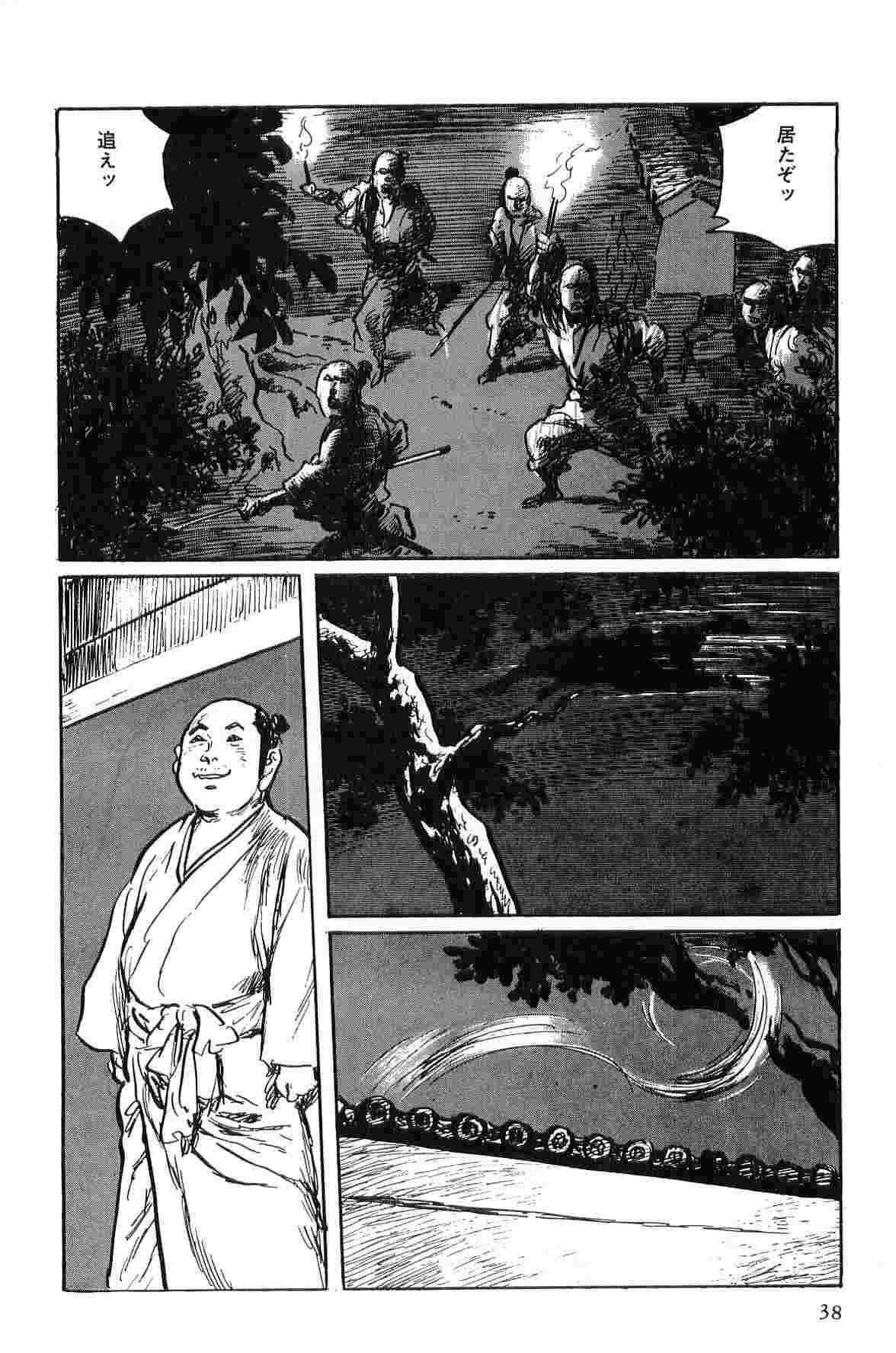 Hanzou no Mon Vol.1 - Page 41