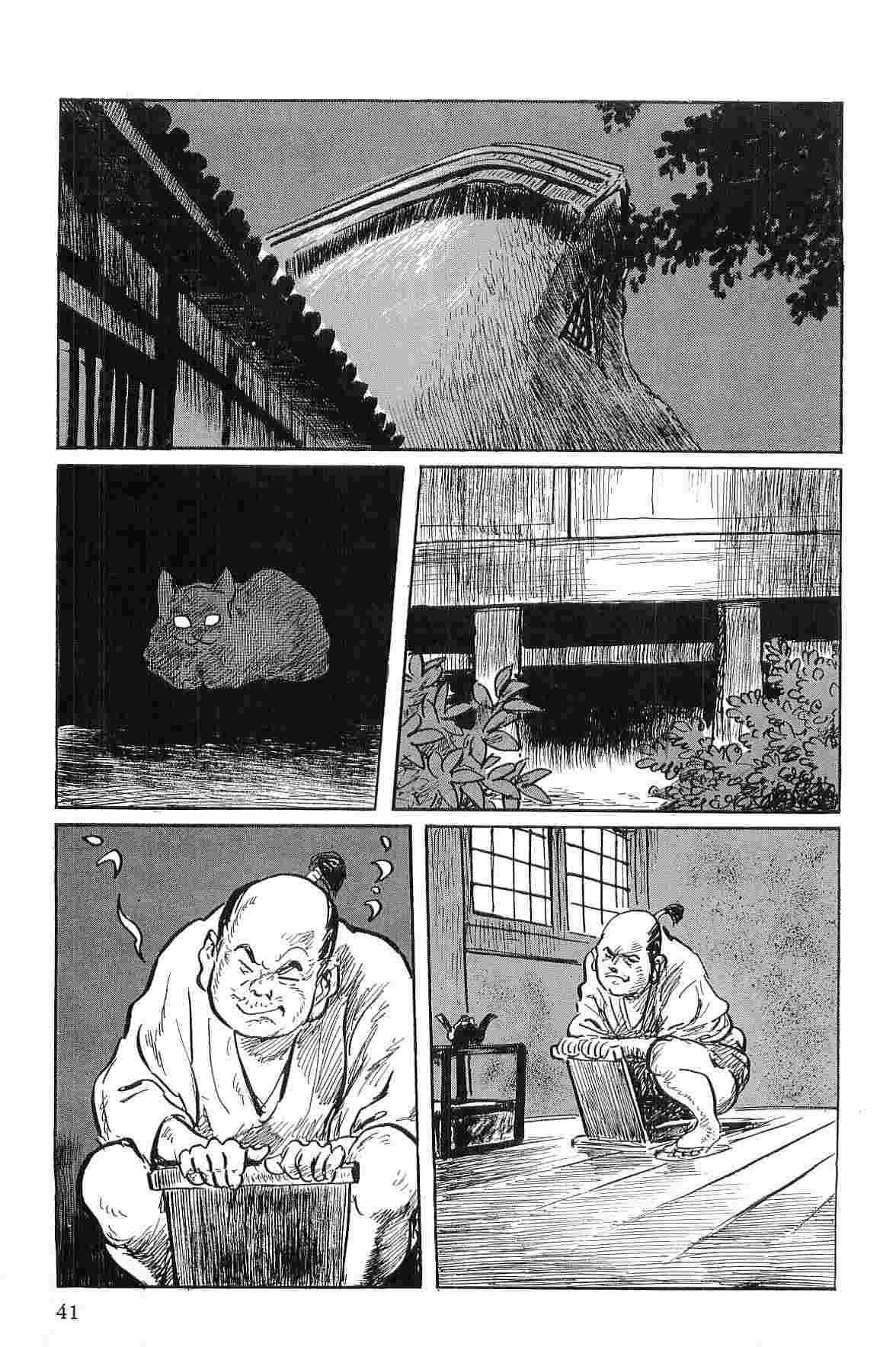 Hanzou no Mon Vol.1 - Page 44