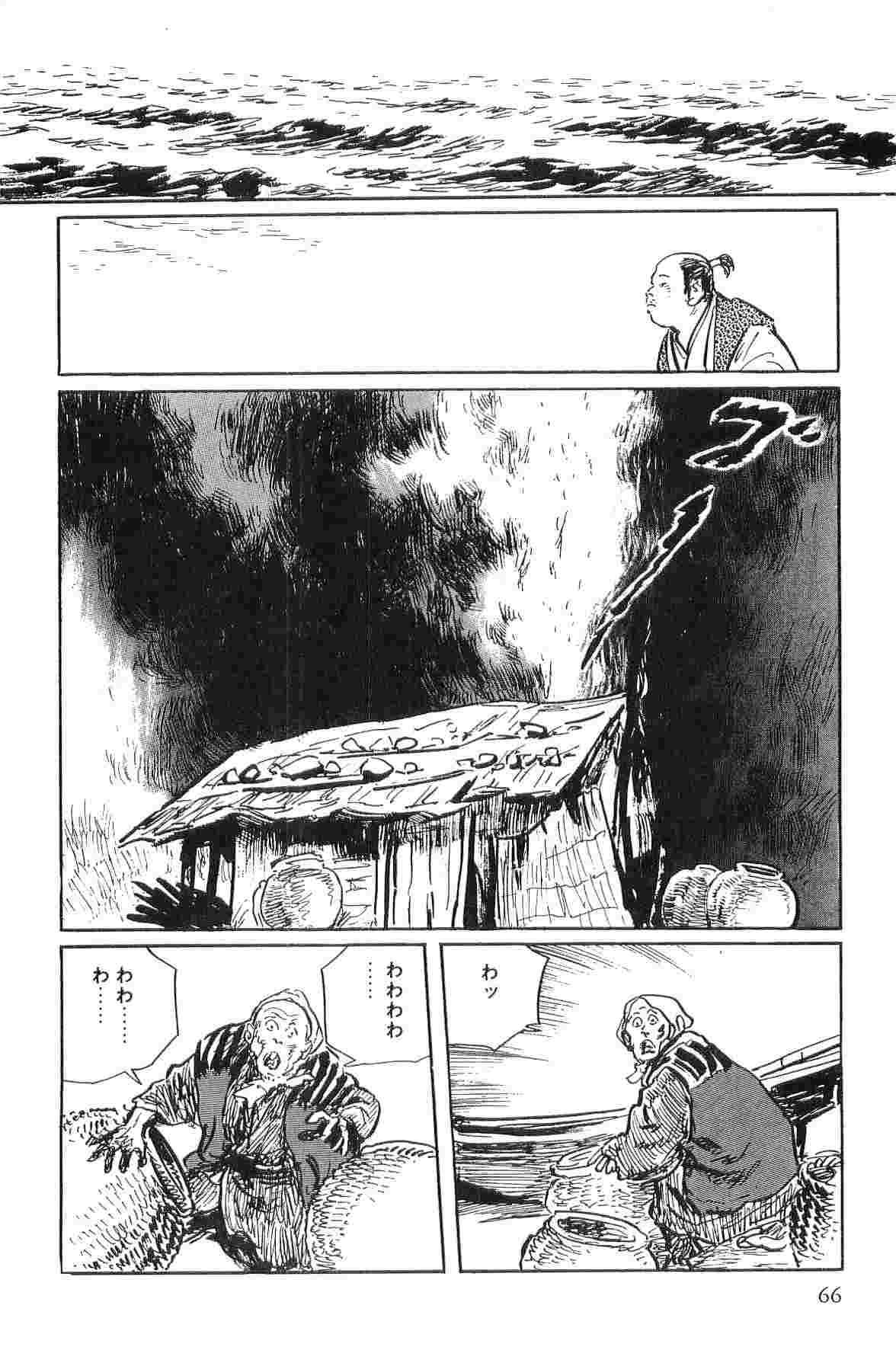 Hanzou no Mon Vol.1 - Page 69
