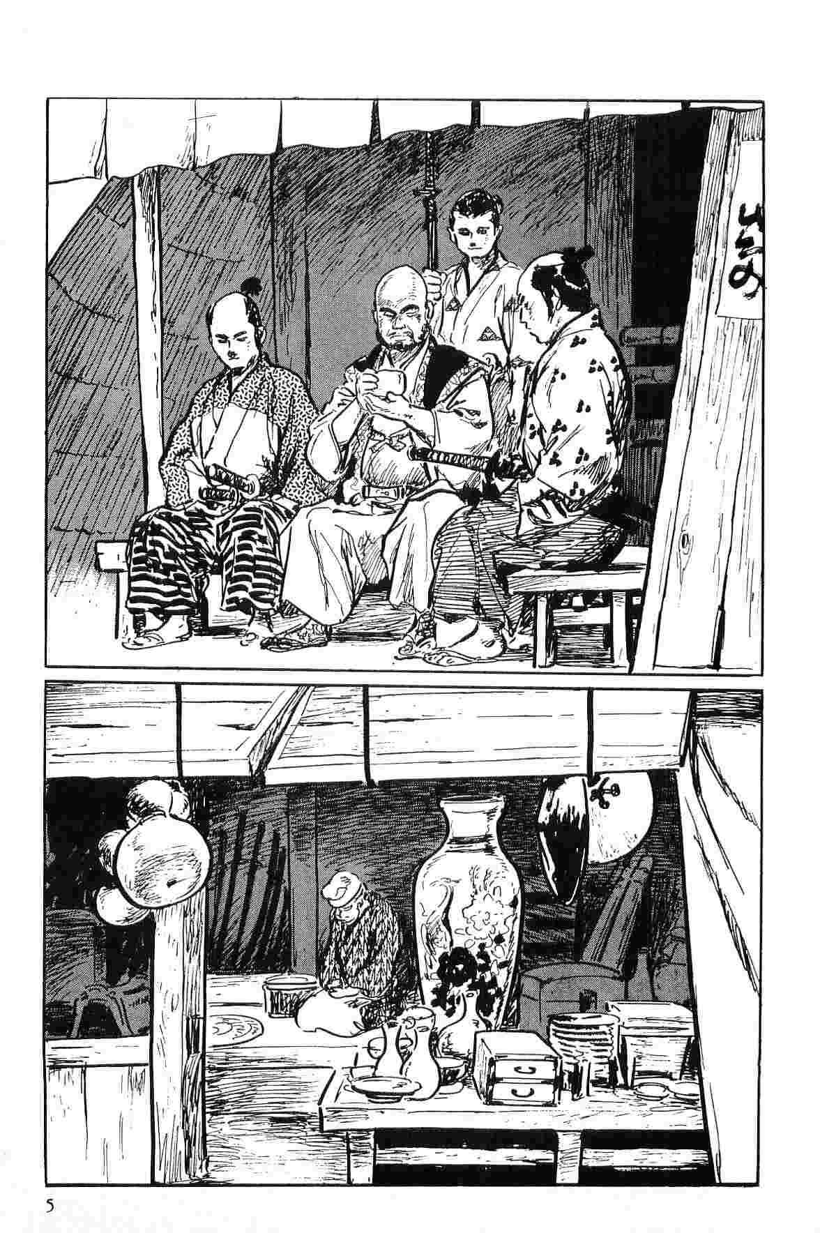 Hanzou no Mon Vol.1 - Page 8