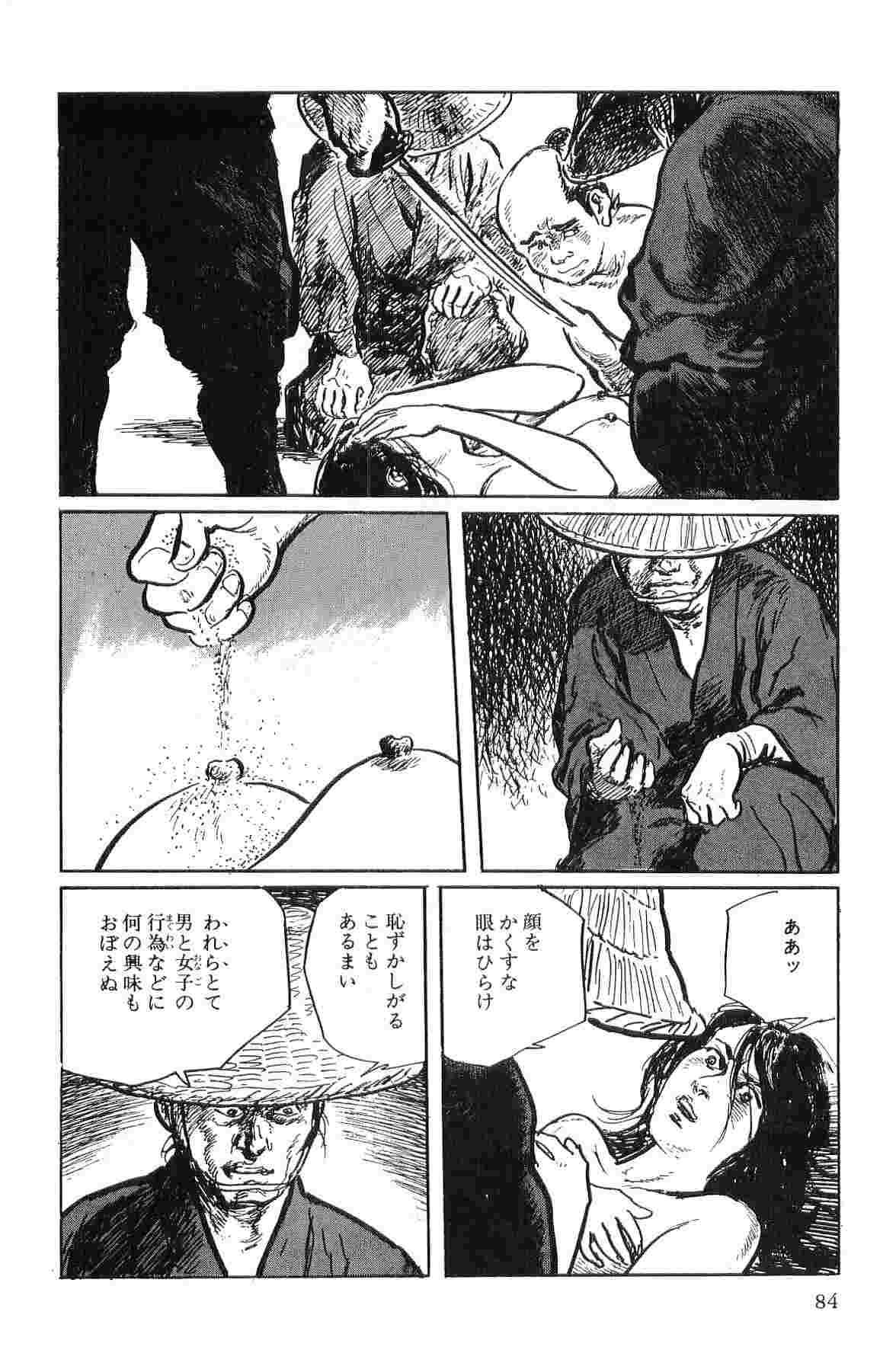 Hanzou no Mon Vol.1 - Page 87