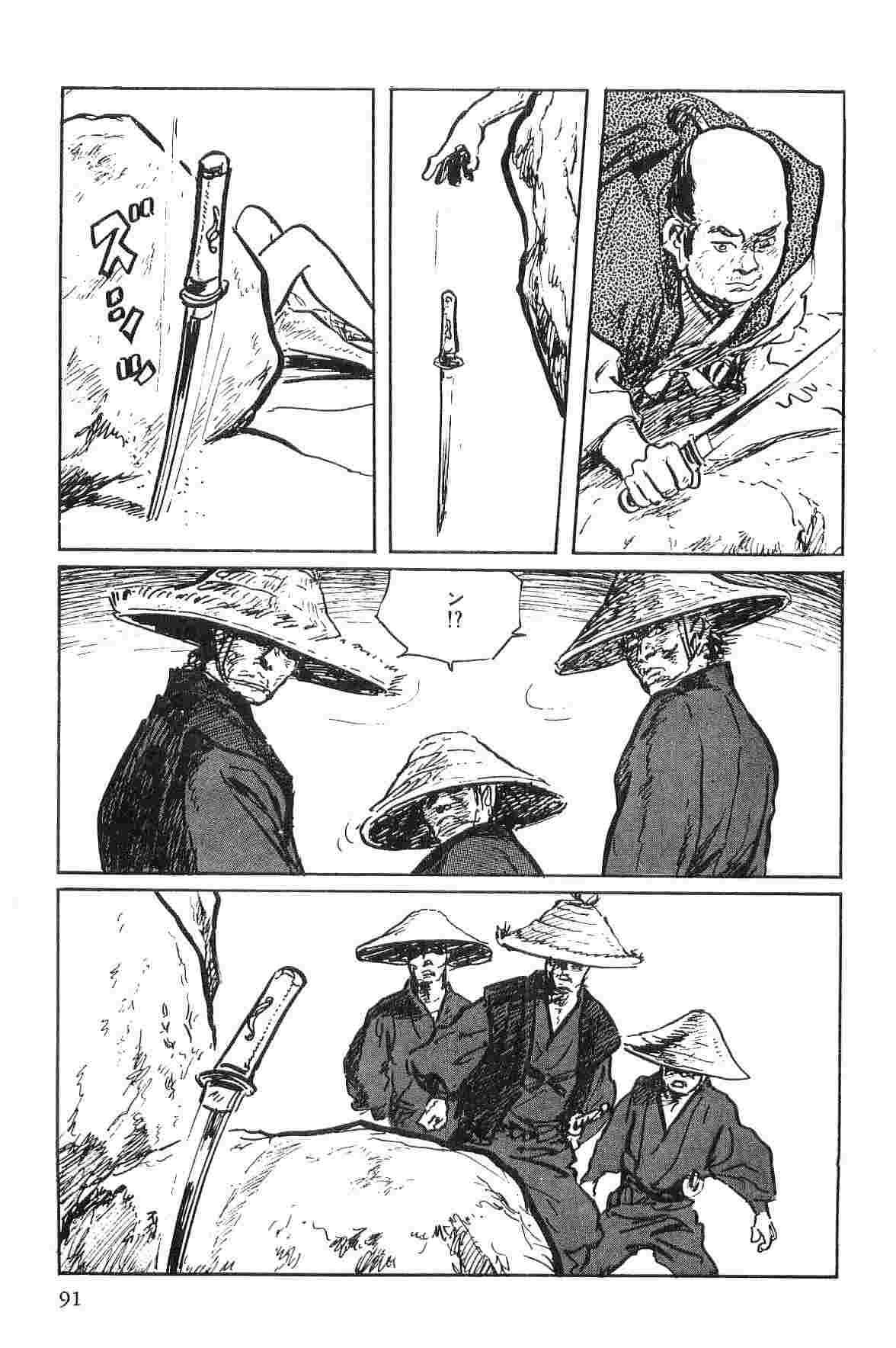 Hanzou no Mon Vol.1 - Page 94