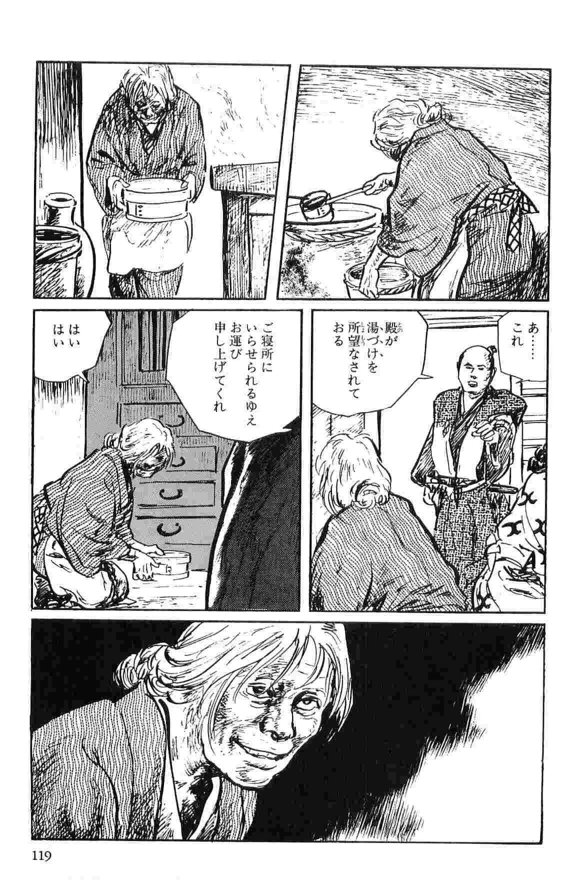 Hanzou no Mon Vol.2 - Page 122