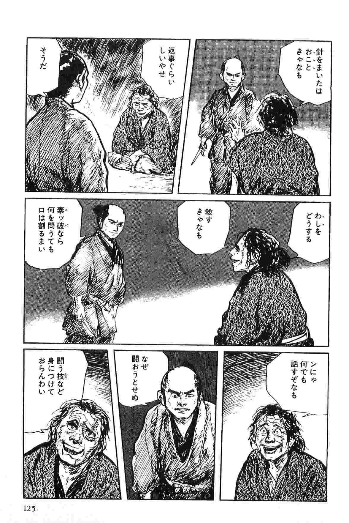 Hanzou no Mon Vol.2 - Page 128