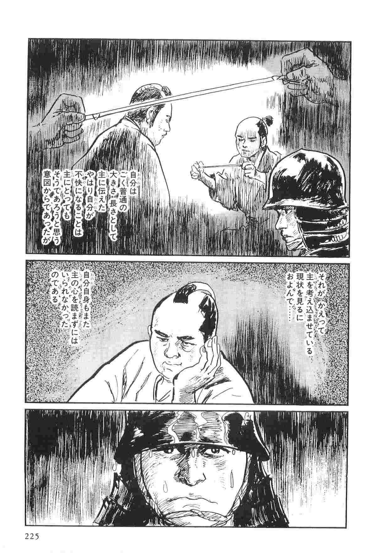 Hanzou no Mon Vol.2 - Page 228