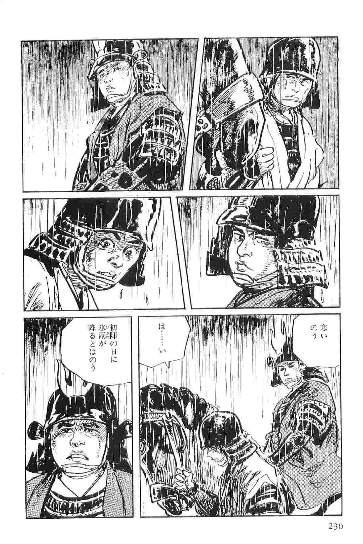 Hanzou no Mon Vol.2 - Page 233