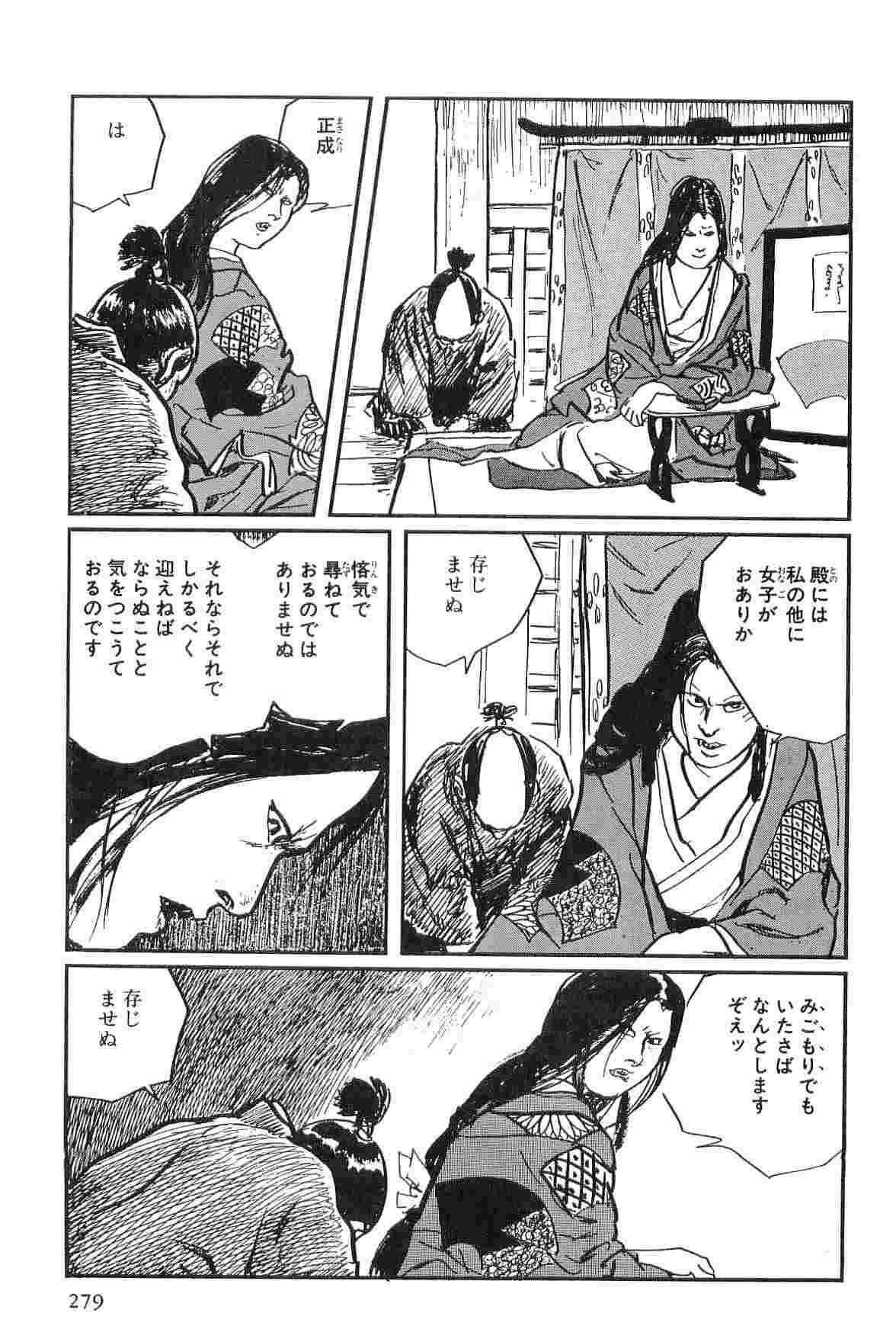 Hanzou no Mon Vol.2 - Page 282