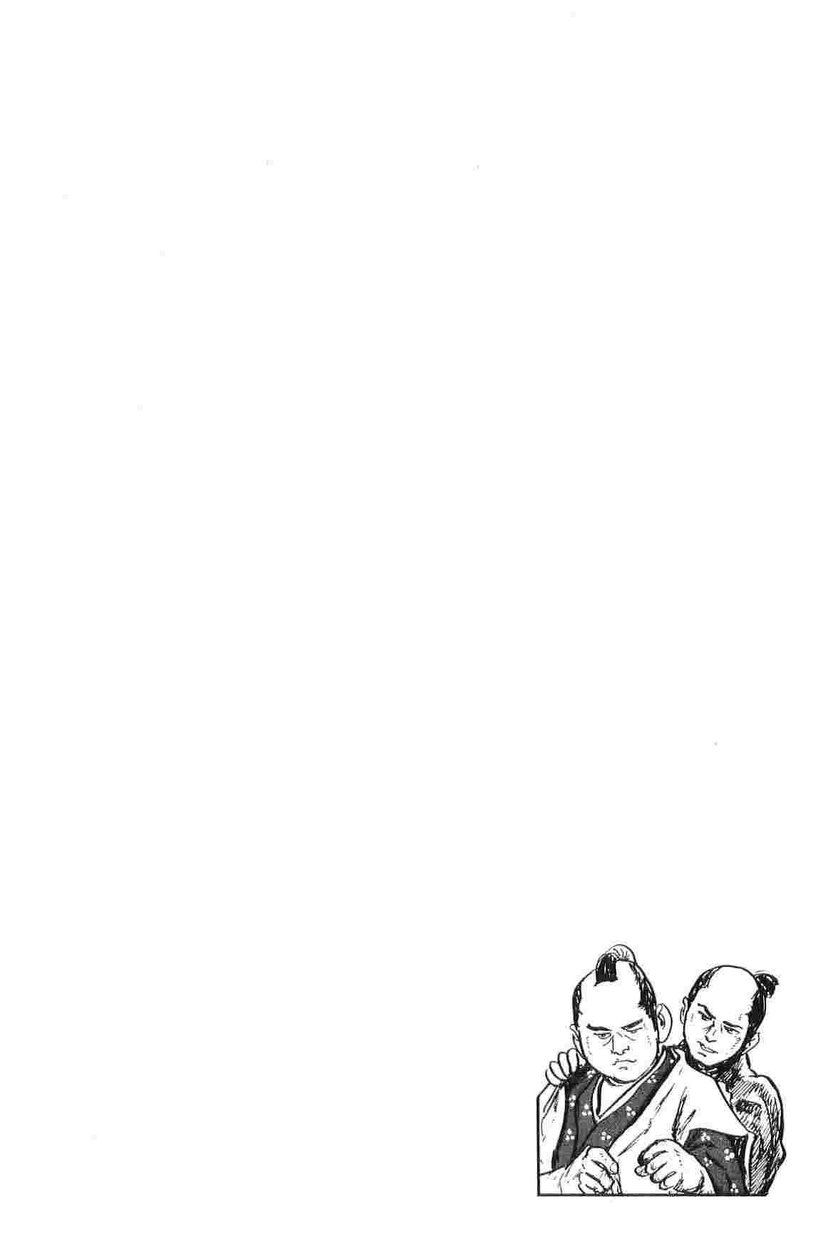 Hanzou no Mon Vol.2 - Page 285