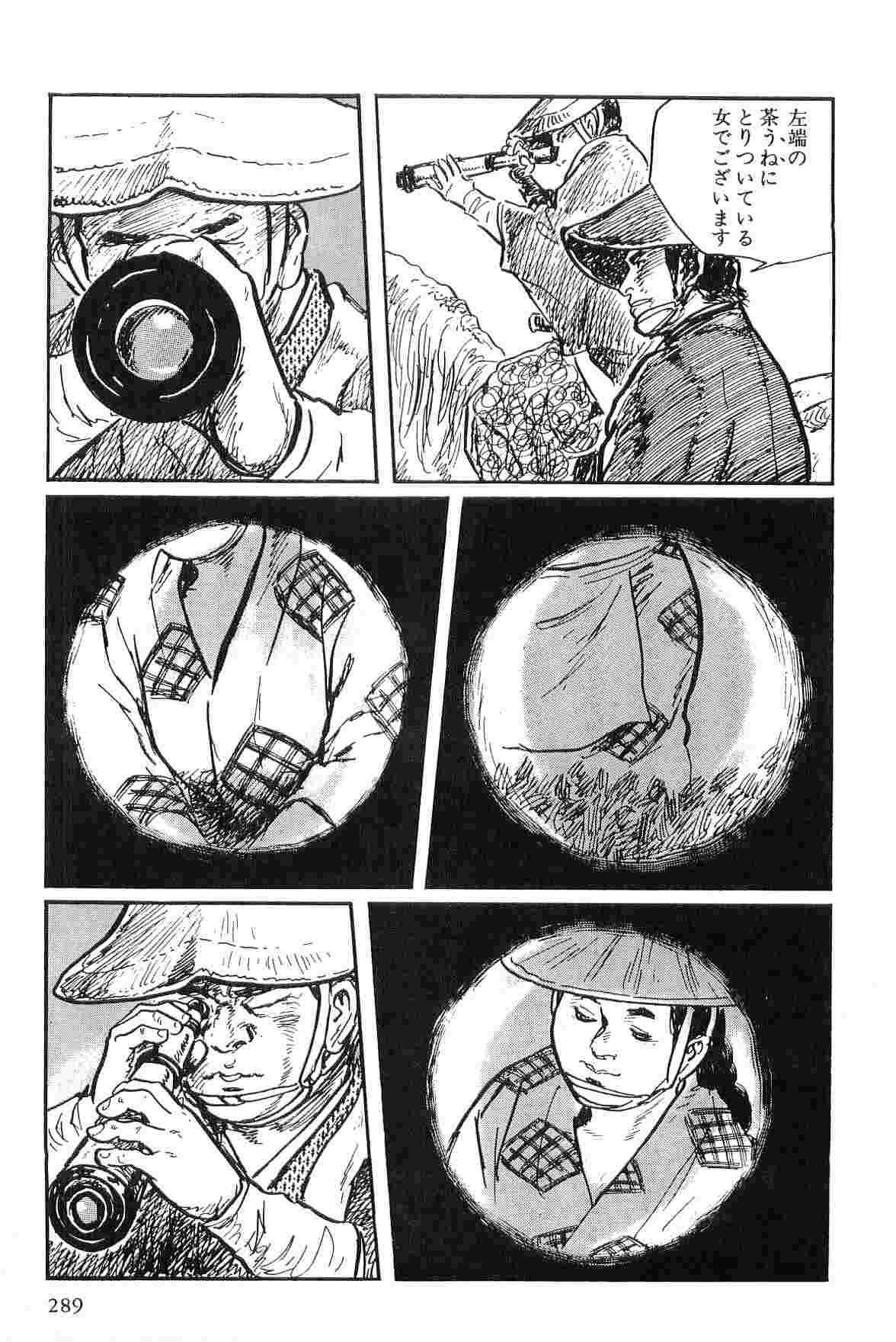 Hanzou no Mon Vol.2 - Page 292
