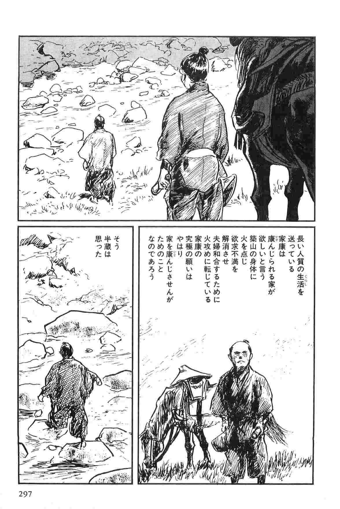 Hanzou no Mon Vol.2 - Page 300
