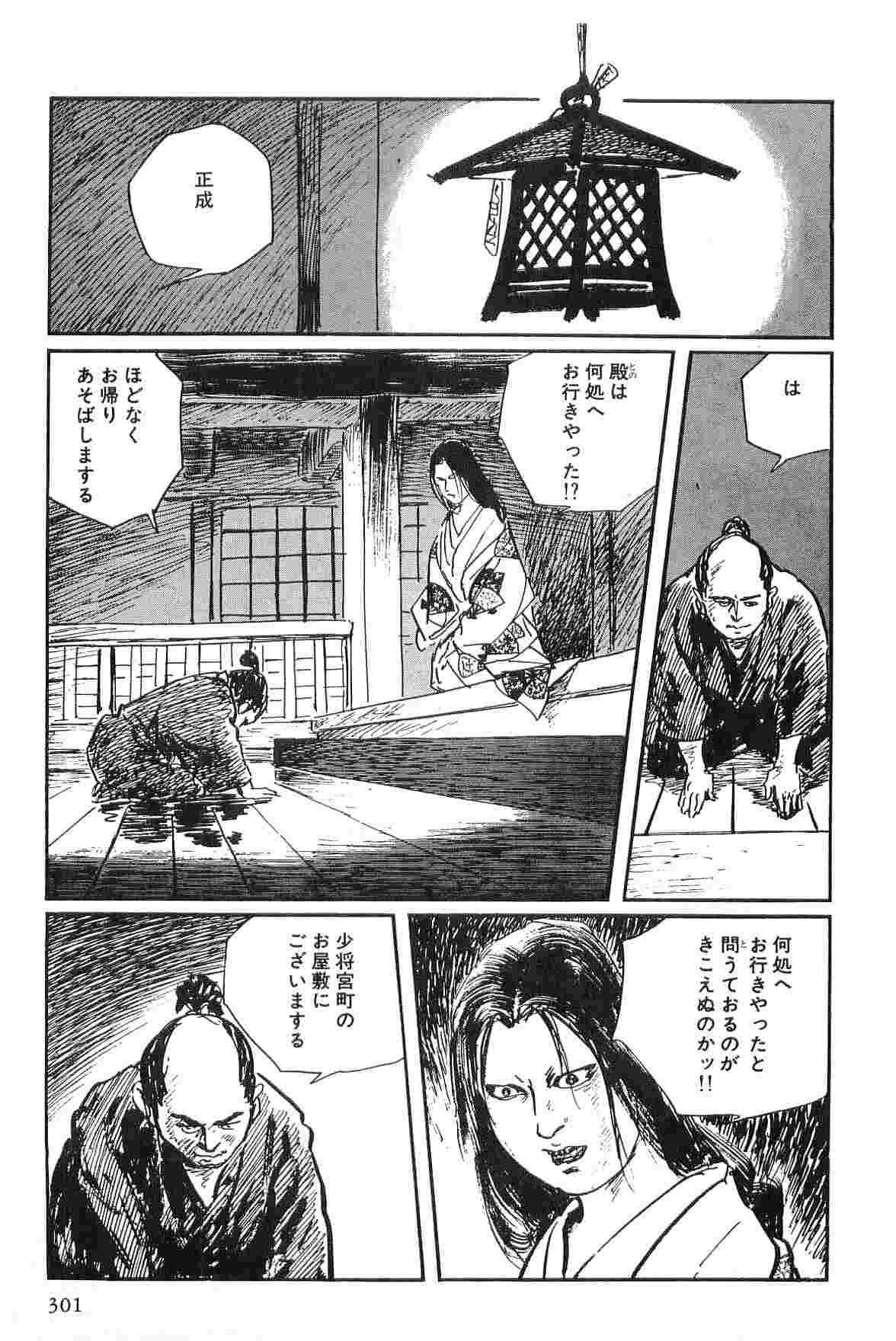 Hanzou no Mon Vol.2 - Page 304