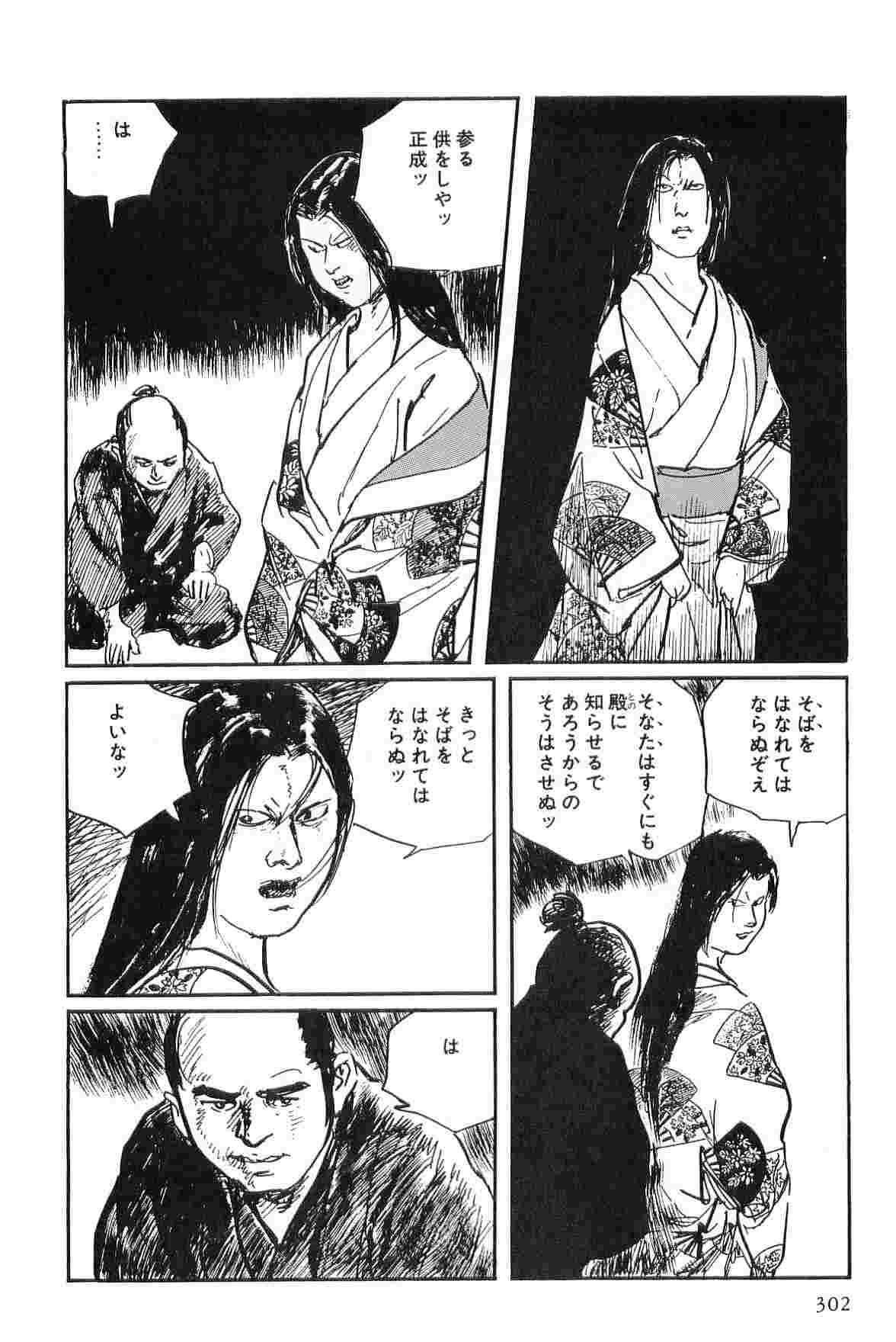 Hanzou no Mon Vol.2 - Page 305