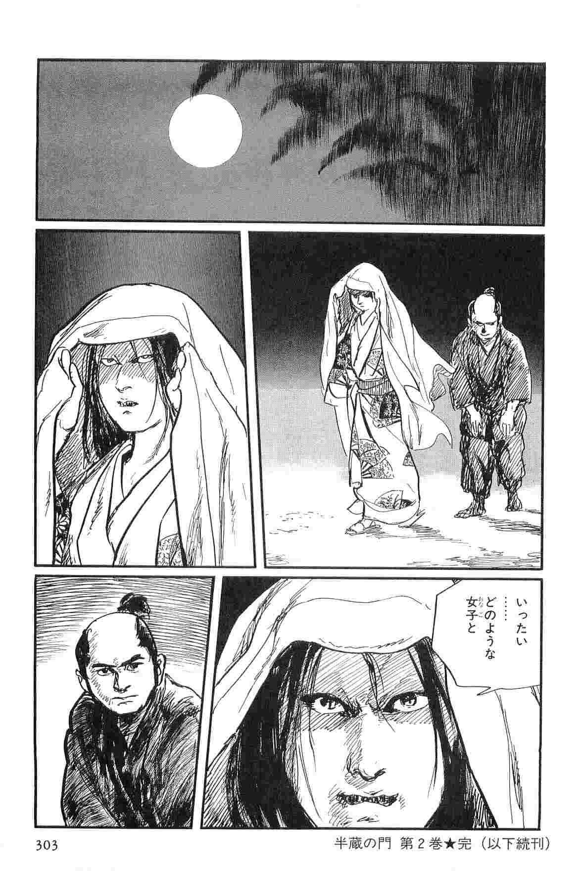 Hanzou no Mon Vol.2 - Page 306